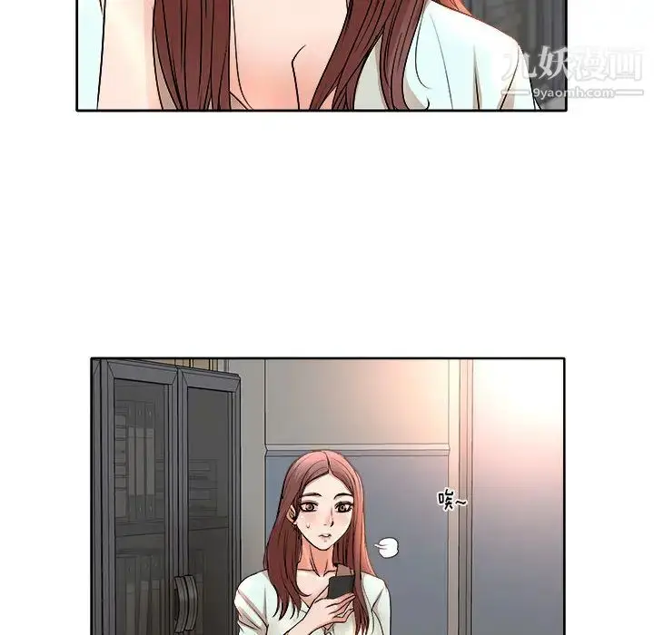 漫画《教授的课后辅导》第2话第55张图