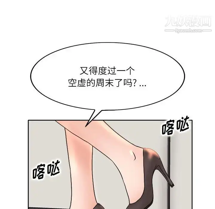 漫画《教授的课后辅导》第2话第57张图