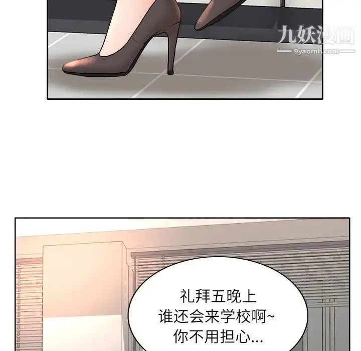漫画《教授的课后辅导》第2话第58张图