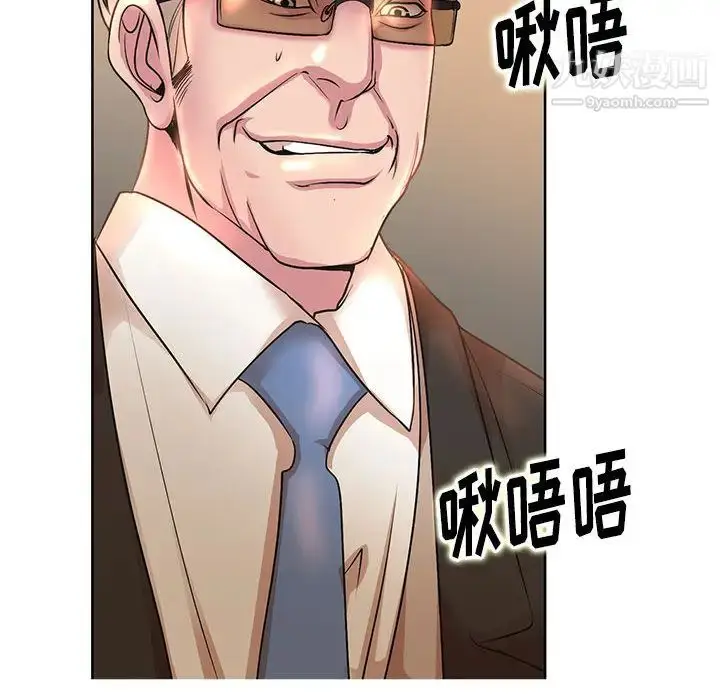 漫画《教授的课后辅导》第2话第6张图