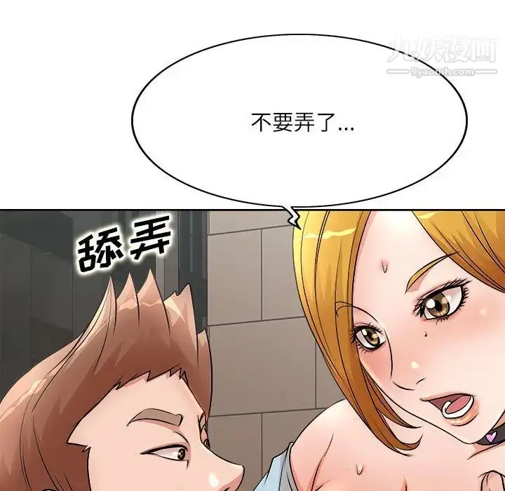 漫画《教授的课后辅导》第2话第70张图