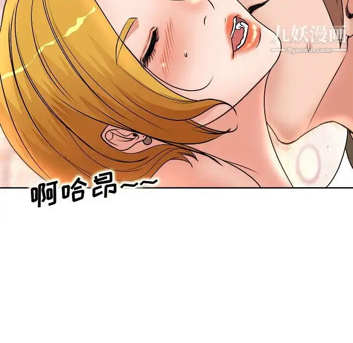 漫画《教授的课后辅导》第2话第80张图
