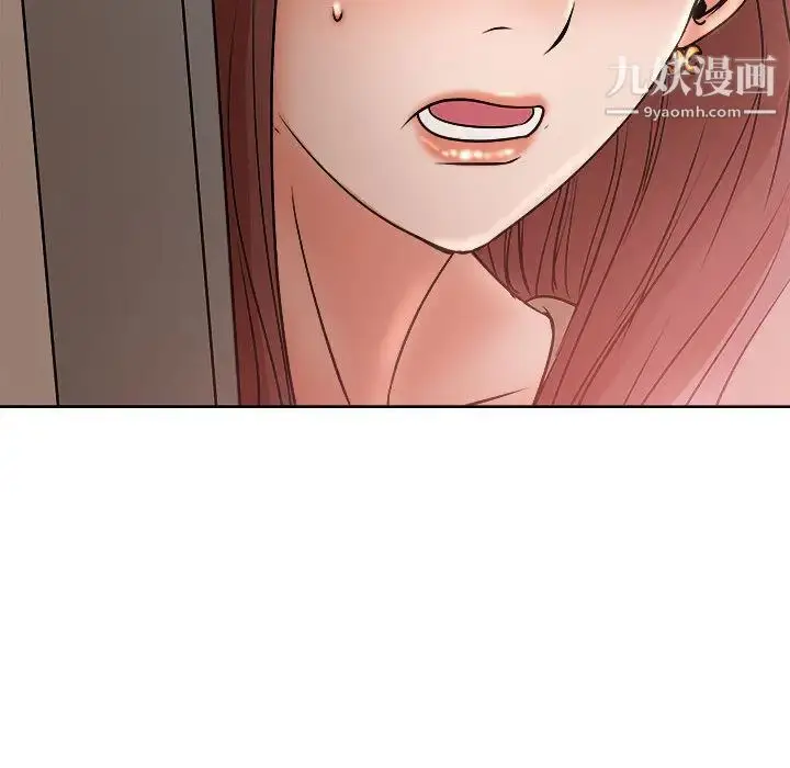 漫画《教授的课后辅导》第2话第88张图