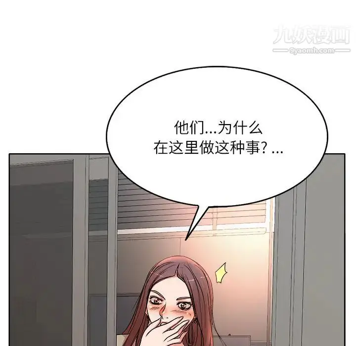 漫画《教授的课后辅导》第2话第89张图