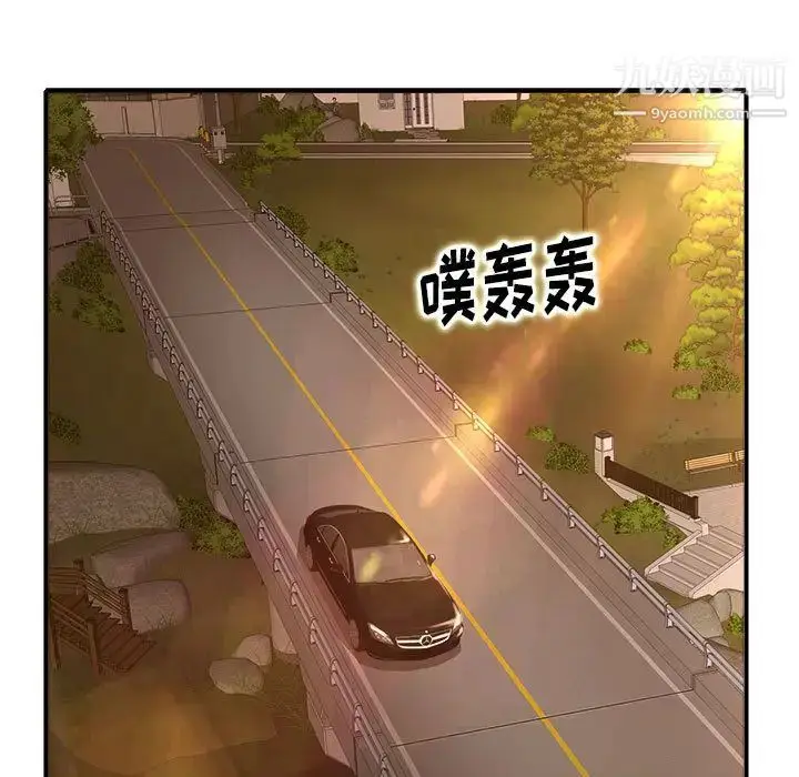 漫画《教授的课后辅导》第2话第9张图