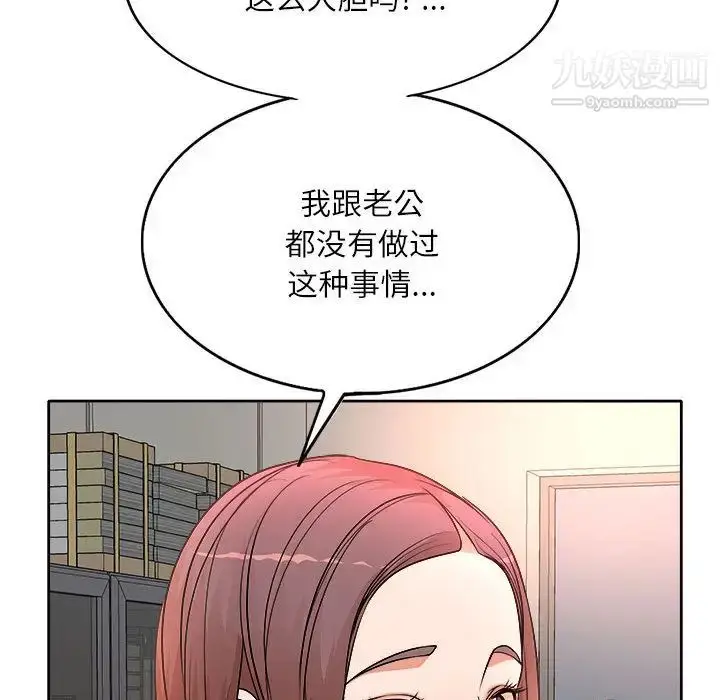 漫画《教授的课后辅导》第2话第94张图