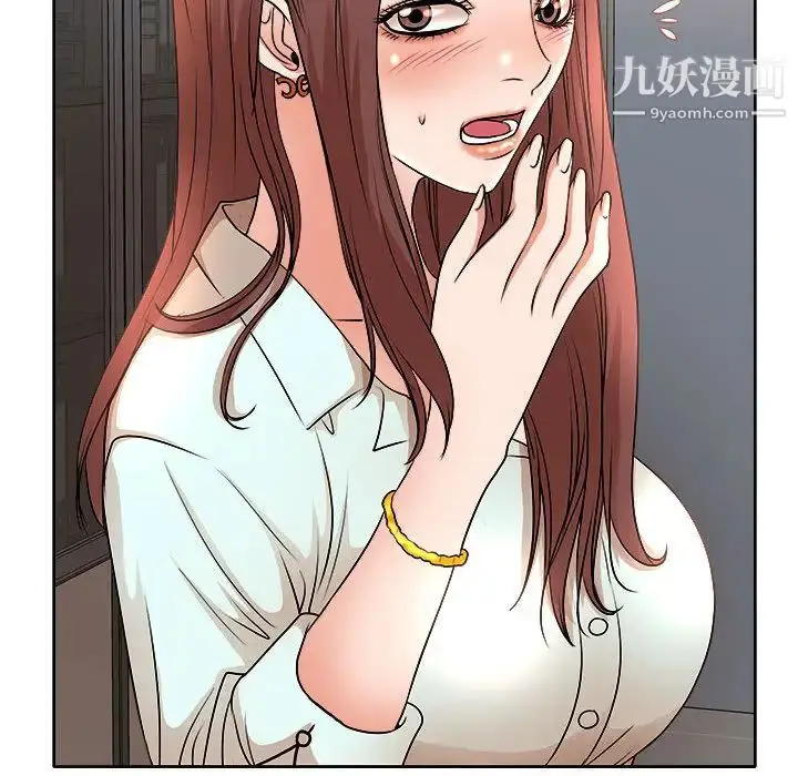 漫画《教授的课后辅导》第2话第95张图
