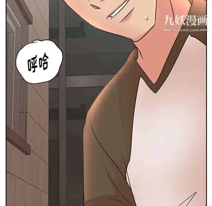 漫画《教授的课后辅导》第2话第97张图