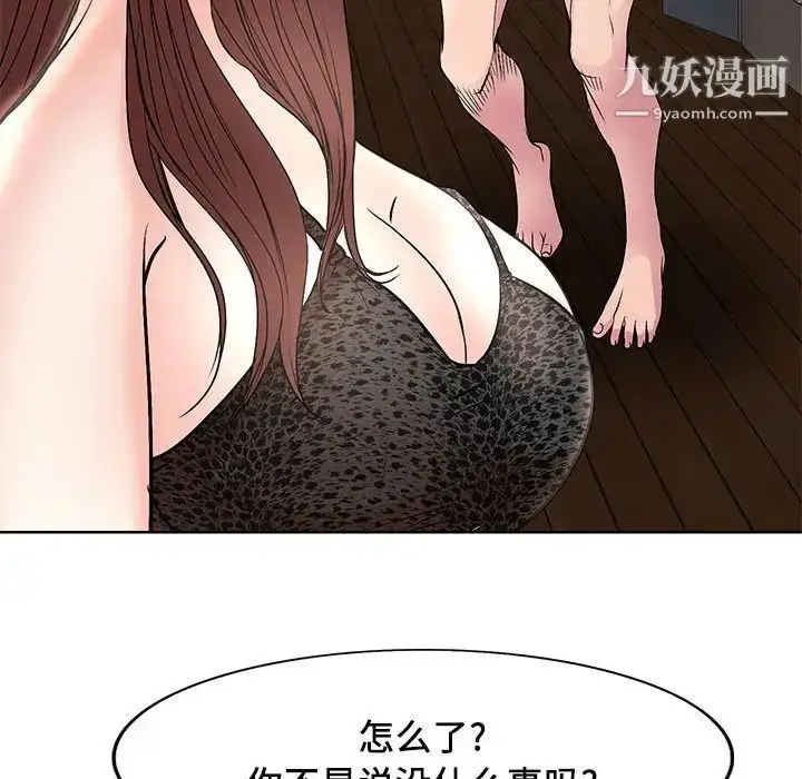 漫画《教授的课后辅导》第16话第101张图
