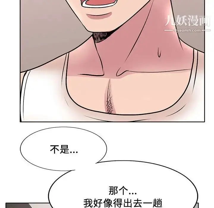 漫画《教授的课后辅导》第16话第103张图