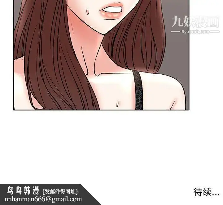 漫画《教授的课后辅导》第16话第107张图