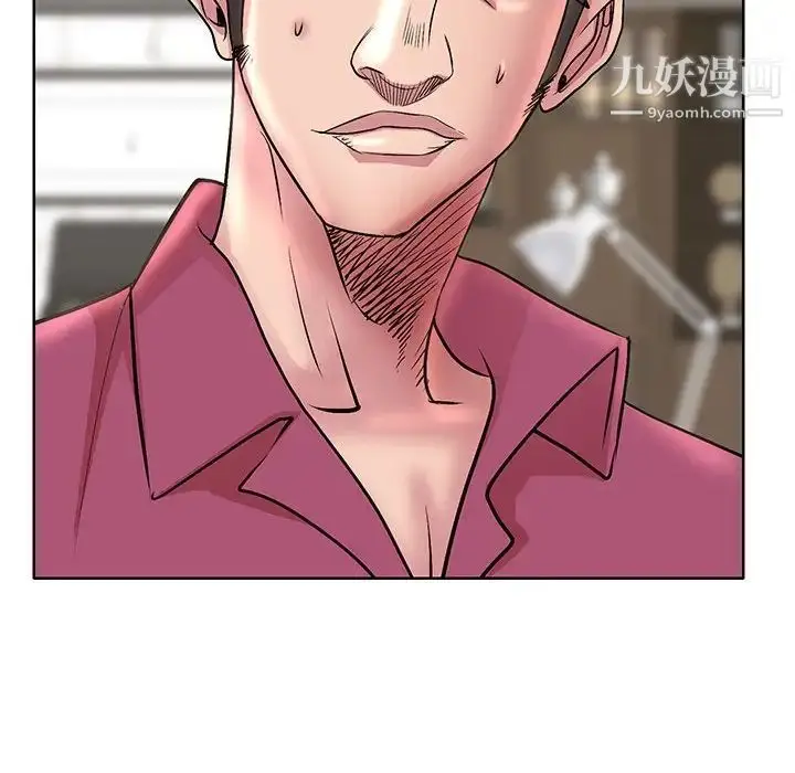 漫画《教授的课后辅导》第16话第21张图