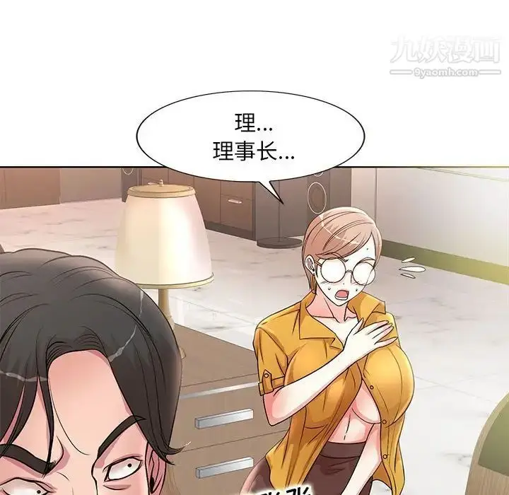 漫画《教授的课后辅导》第16话第22张图