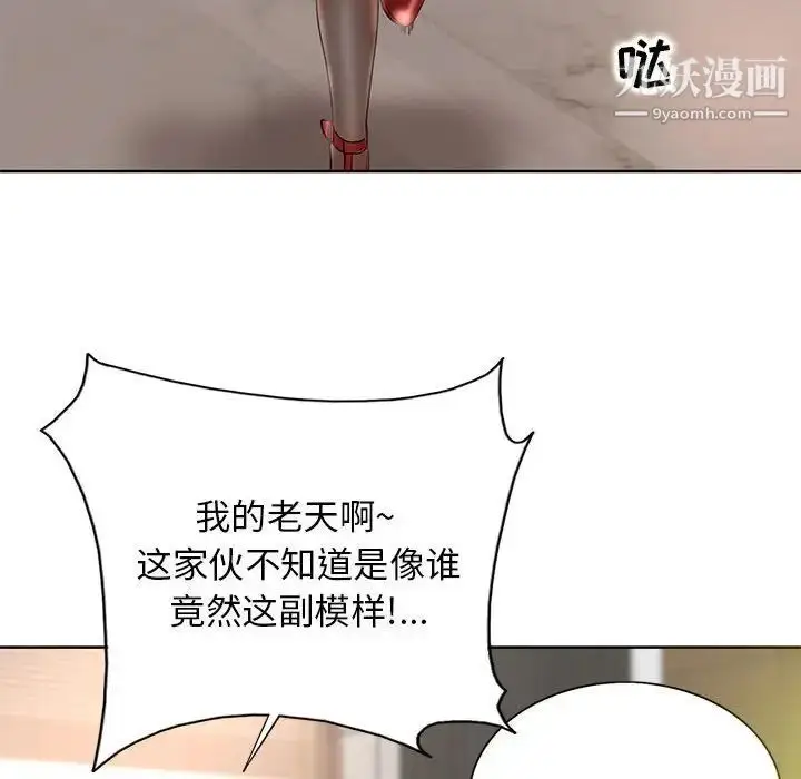 漫画《教授的课后辅导》第16话第28张图