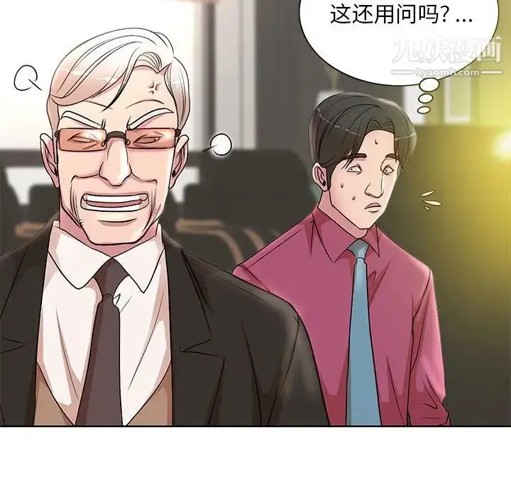 漫画《教授的课后辅导》第16话第29张图