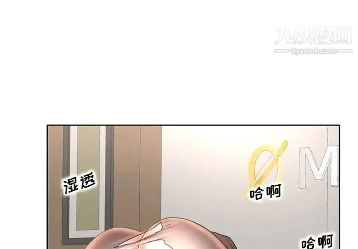 漫画《教授的课后辅导》第16话第3张图