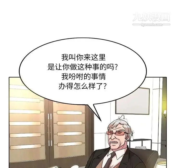 漫画《教授的课后辅导》第16话第30张图