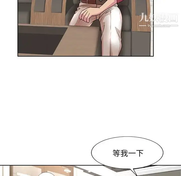 漫画《教授的课后辅导》第16话第33张图