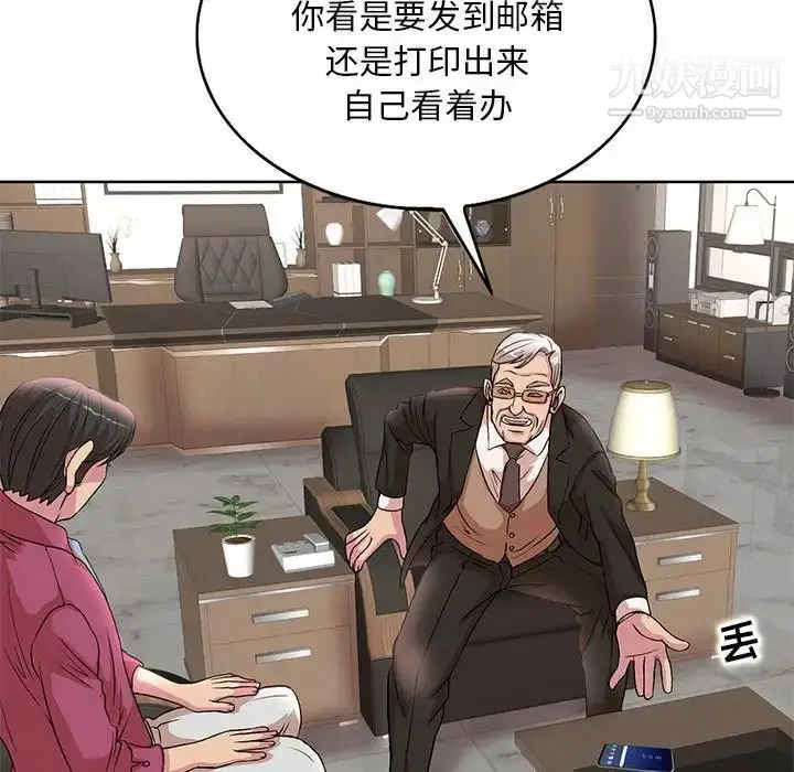 漫画《教授的课后辅导》第16话第35张图