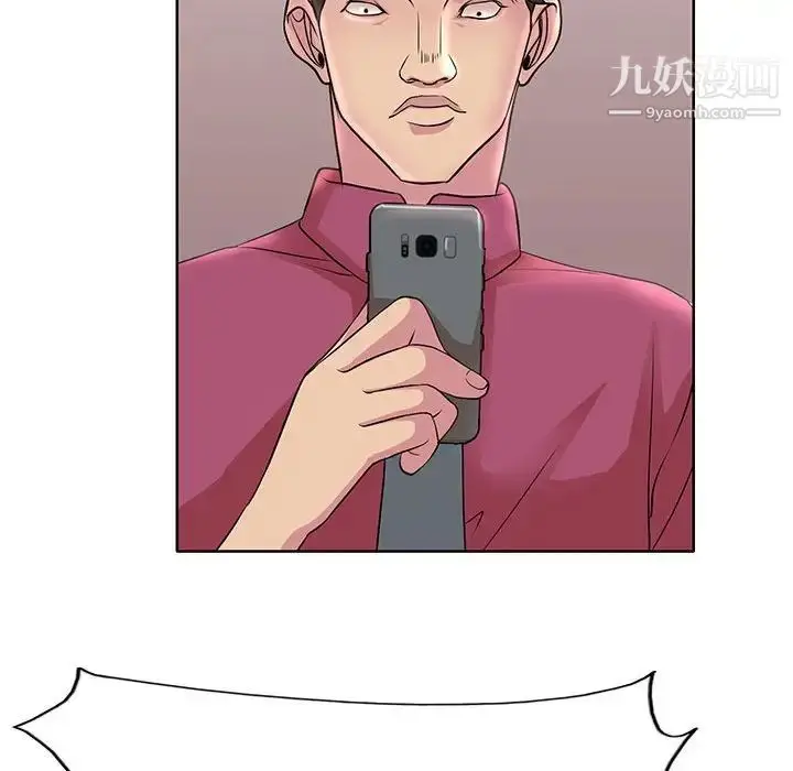 漫画《教授的课后辅导》第16话第37张图