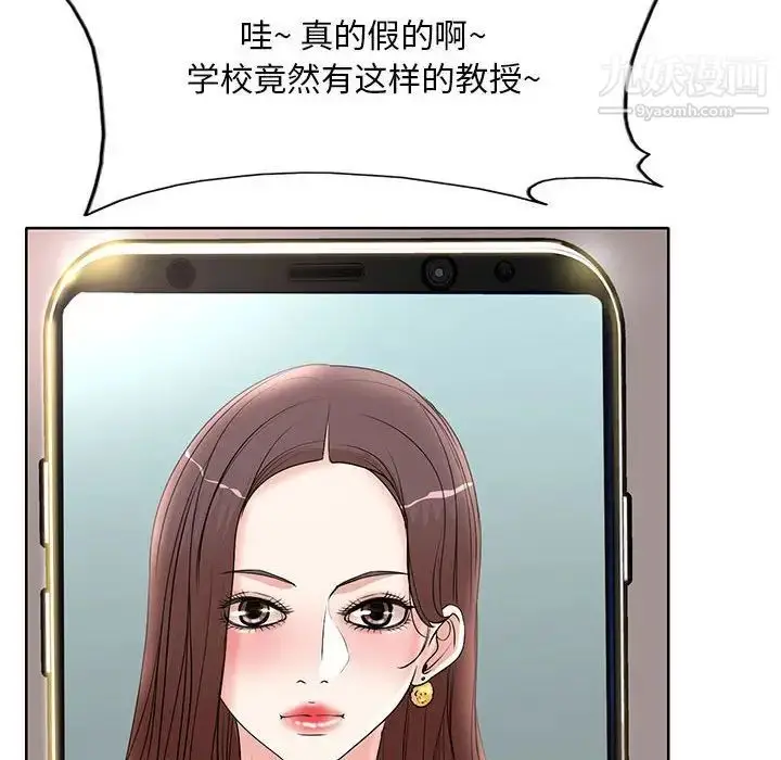 漫画《教授的课后辅导》第16话第38张图