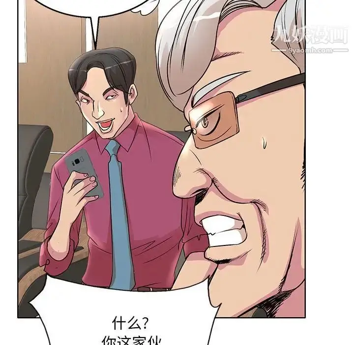 漫画《教授的课后辅导》第16话第40张图