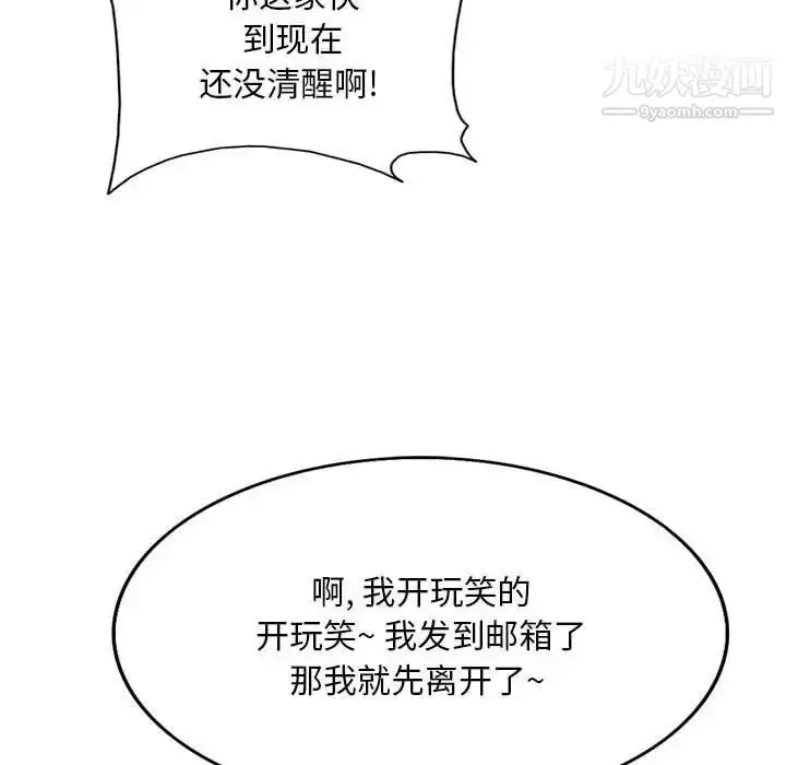 漫画《教授的课后辅导》第16话第41张图