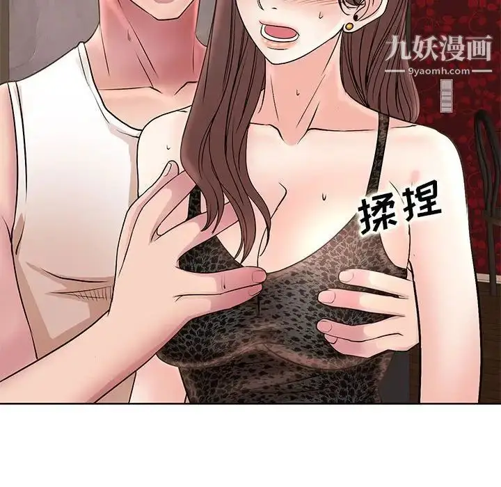漫画《教授的课后辅导》第16话第52张图