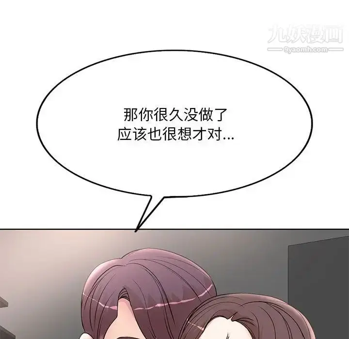 漫画《教授的课后辅导》第16话第53张图