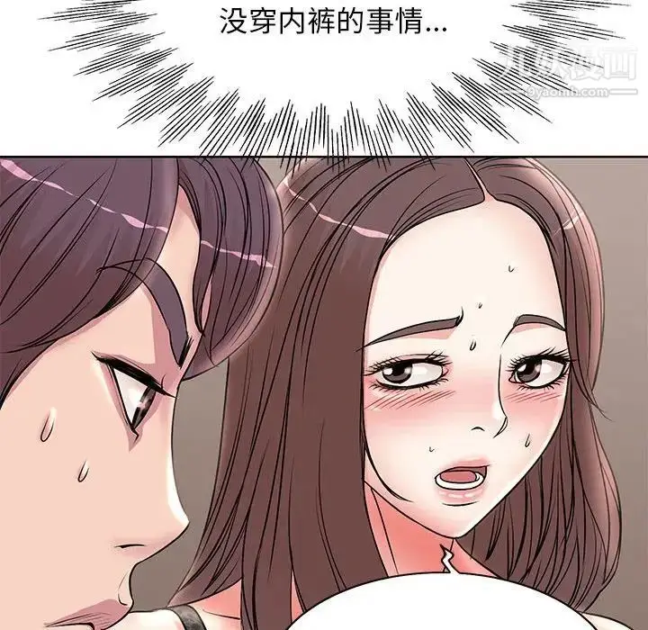 漫画《教授的课后辅导》第16话第61张图