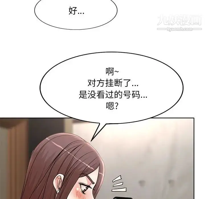 漫画《教授的课后辅导》第16话第93张图