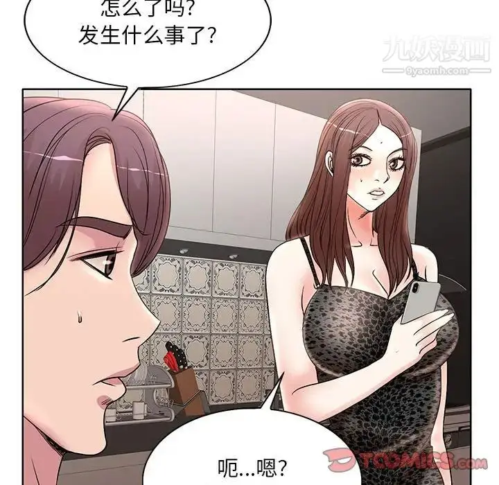 漫画《教授的课后辅导》第16话第98张图