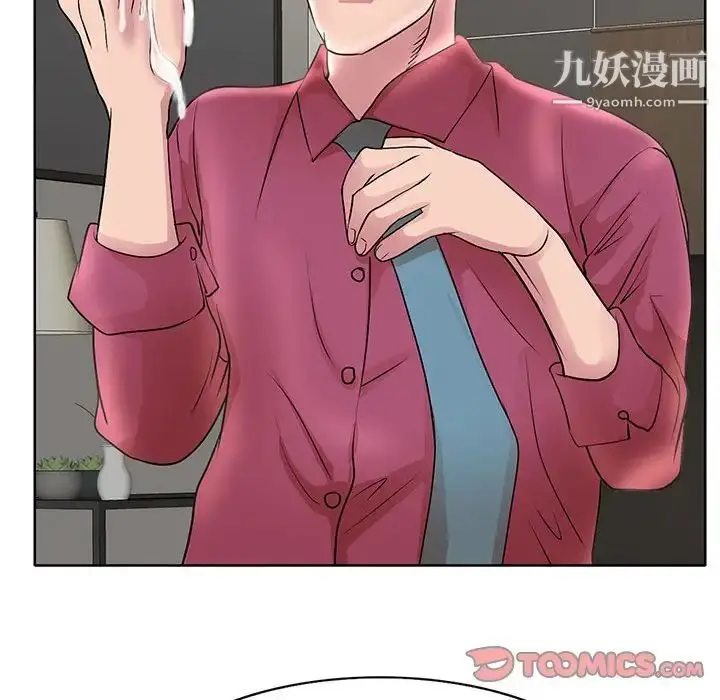 漫画《教授的课后辅导》第15话第102张图