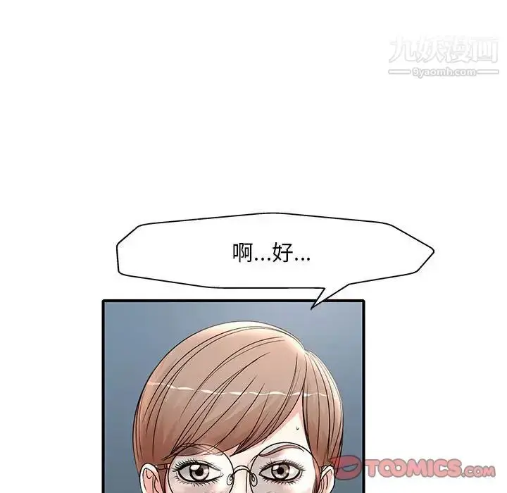 漫画《教授的课后辅导》第15话第22张图
