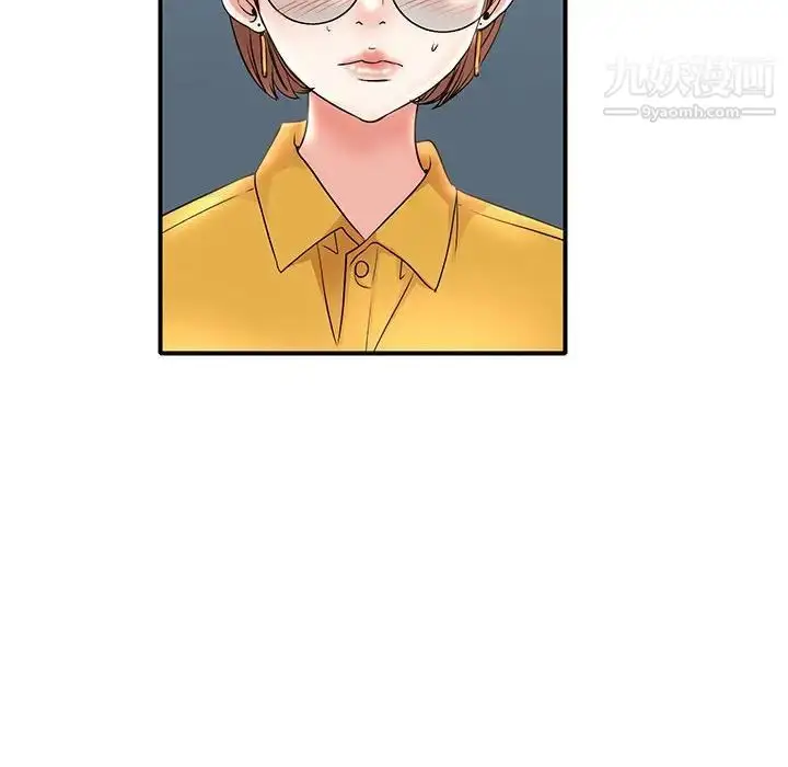 漫画《教授的课后辅导》第15话第23张图