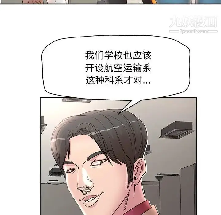 漫画《教授的课后辅导》第15话第27张图