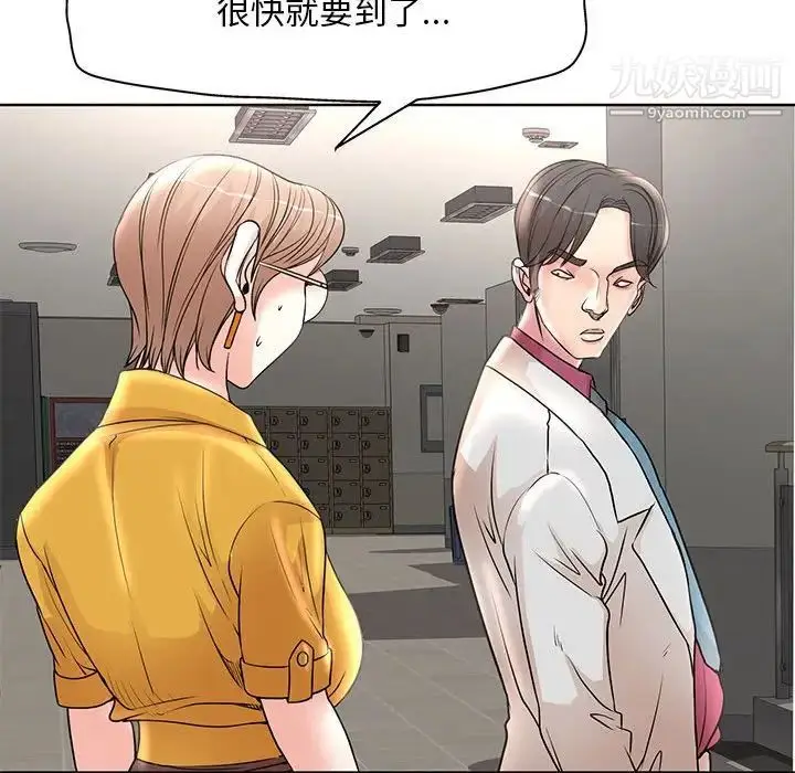 漫画《教授的课后辅导》第15话第29张图