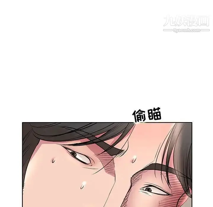 漫画《教授的课后辅导》第15话第43张图