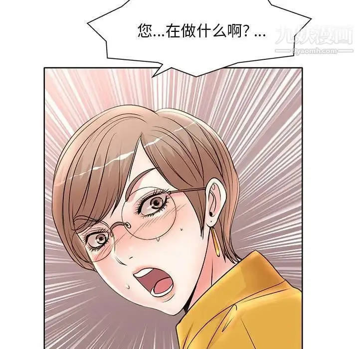 漫画《教授的课后辅导》第15话第47张图