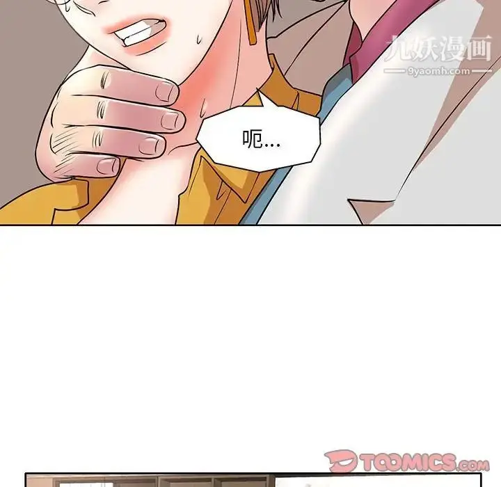 漫画《教授的课后辅导》第15话第62张图