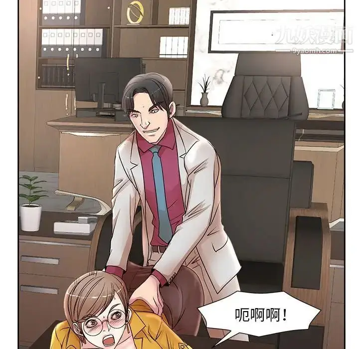 漫画《教授的课后辅导》第15话第63张图