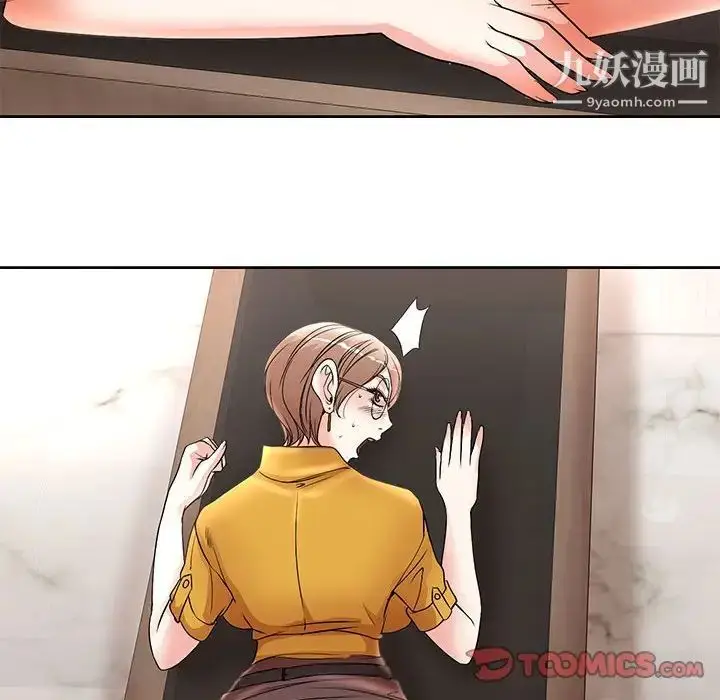 漫画《教授的课后辅导》第15话第70张图