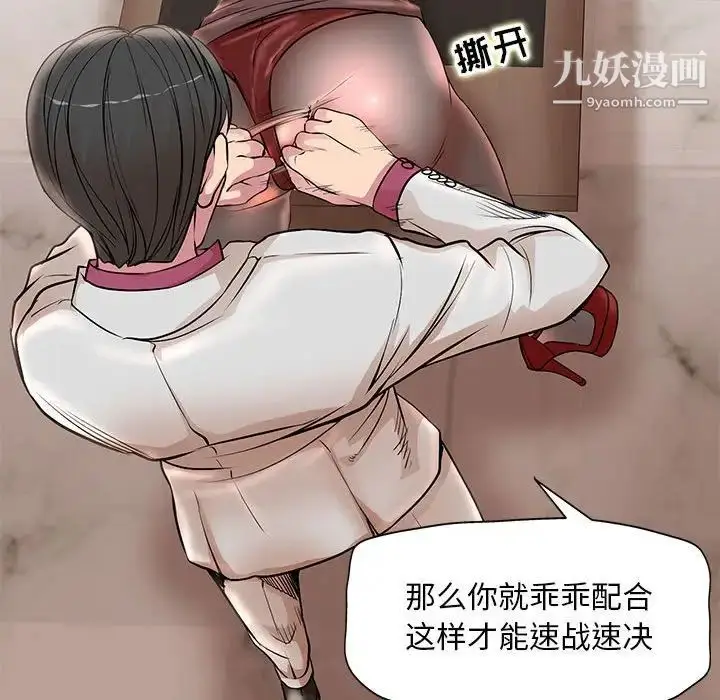 漫画《教授的课后辅导》第15话第71张图