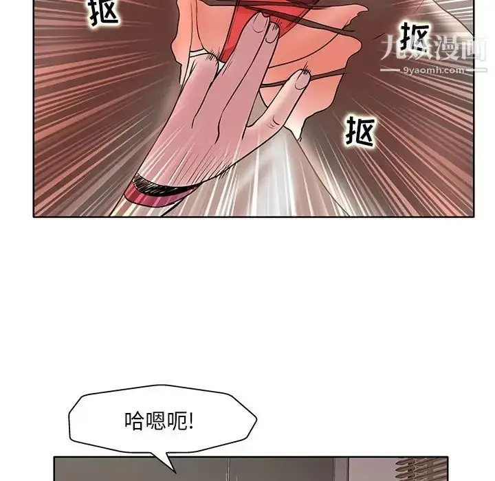 漫画《教授的课后辅导》第15话第75张图