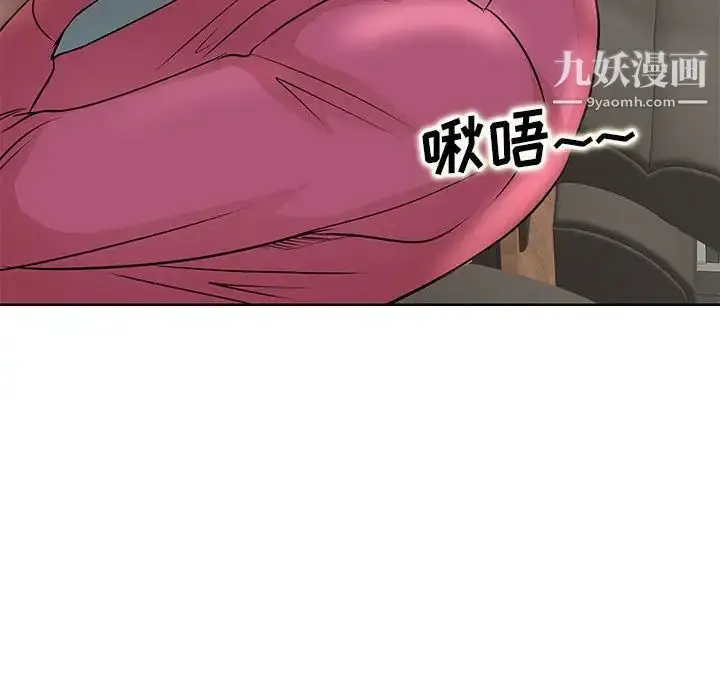 漫画《教授的课后辅导》第15话第91张图