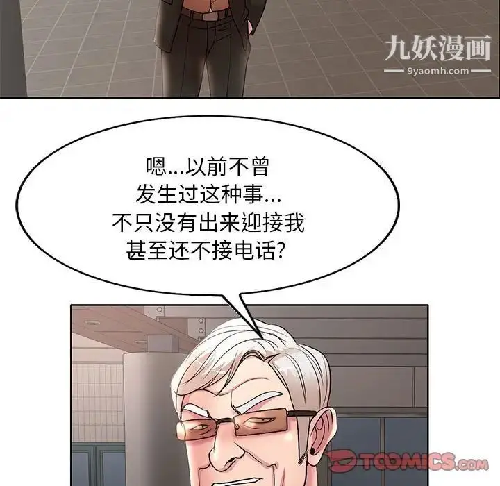 漫画《教授的课后辅导》第15话第94张图