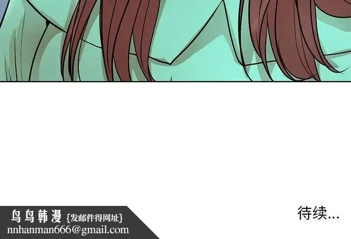 漫画《教授的课后辅导》第26话第119张图