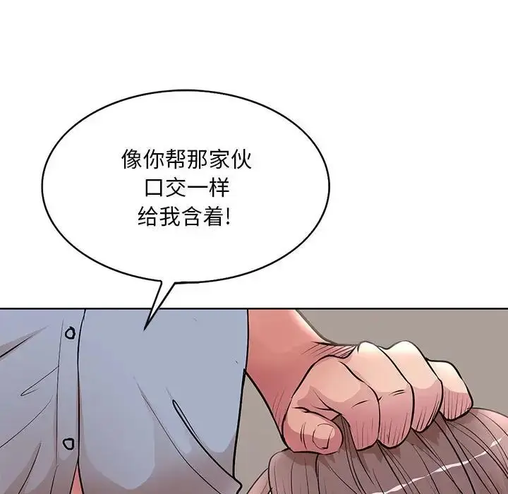 漫画《教授的课后辅导》第26话第25张图