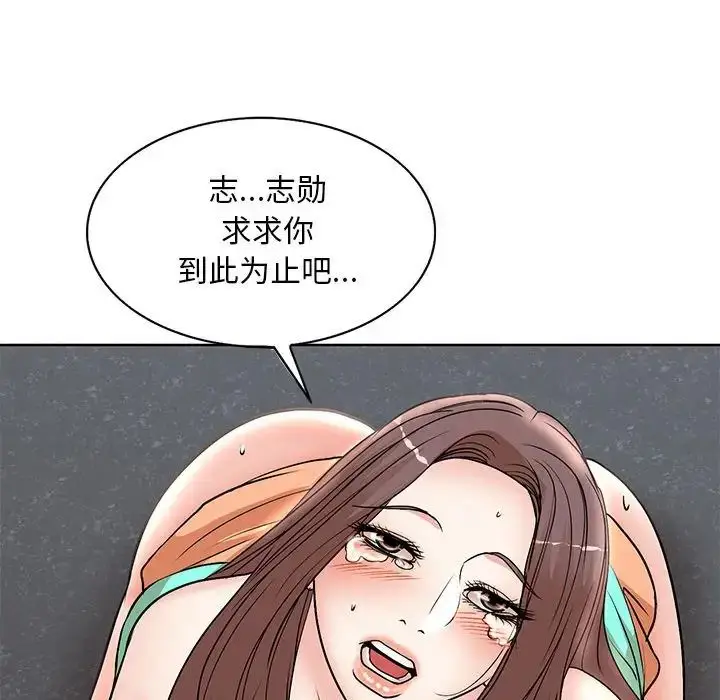 漫画《教授的课后辅导》第26话第27张图