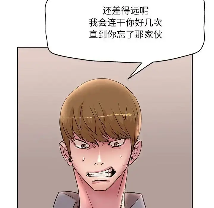 漫画《教授的课后辅导》第26话第29张图